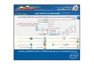 تنظیم اظهارنامه مالیاتی ، معاملات فصلی،ارزش افزوده