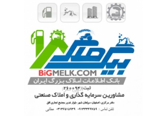 مشاوره در زمینه سرمایه گذاری-طرح توجیهی-تسهیلات بانکی