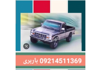 گروه حمل نقل بار با نیسان کل کشور