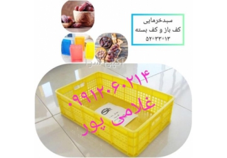 فروش سبد خرما کف بسته و کف باز