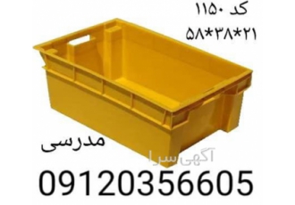 سبدخرگوشی سبد پلاستیکی سبد چپی راستی سبد بسته بندی در اختیار آباد تولید