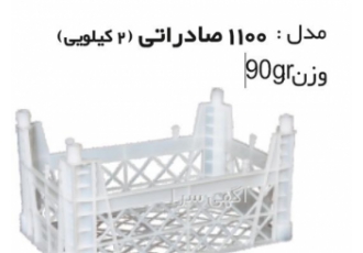 سبد و جعبه های کشاورزی کد k27