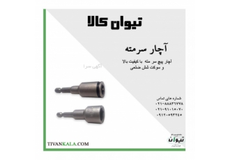 آچار سرمته LLTRBCA آچار سرمته LLTRBCA آپولو از خانواده آچار بو کس بوده