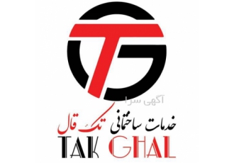کلیه امور کاشت میلگرد، برش بتن، کرگیری بتن، گردبر