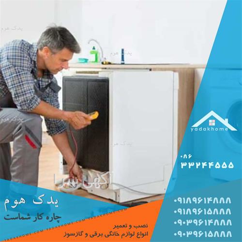 آگهی های لوازم - محلات