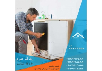 نمایندگی تعمیر لوازم خانگی دیپوینت هاردستون مجیک در اراک نمایندگی نصب