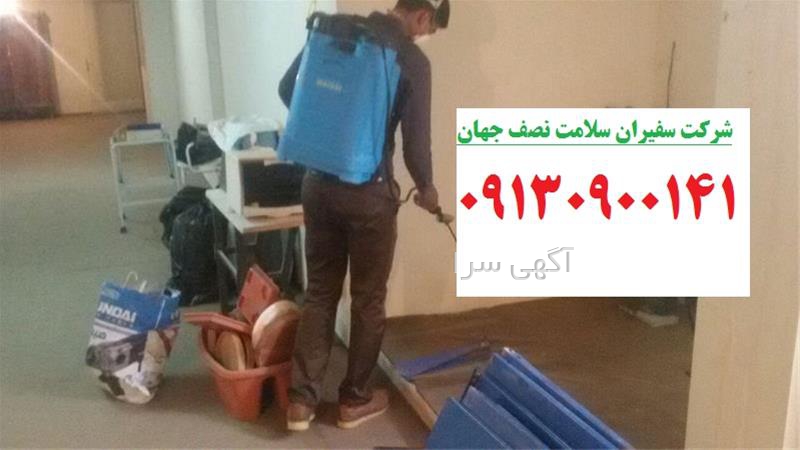 آگهی های امور منزل - ساری
