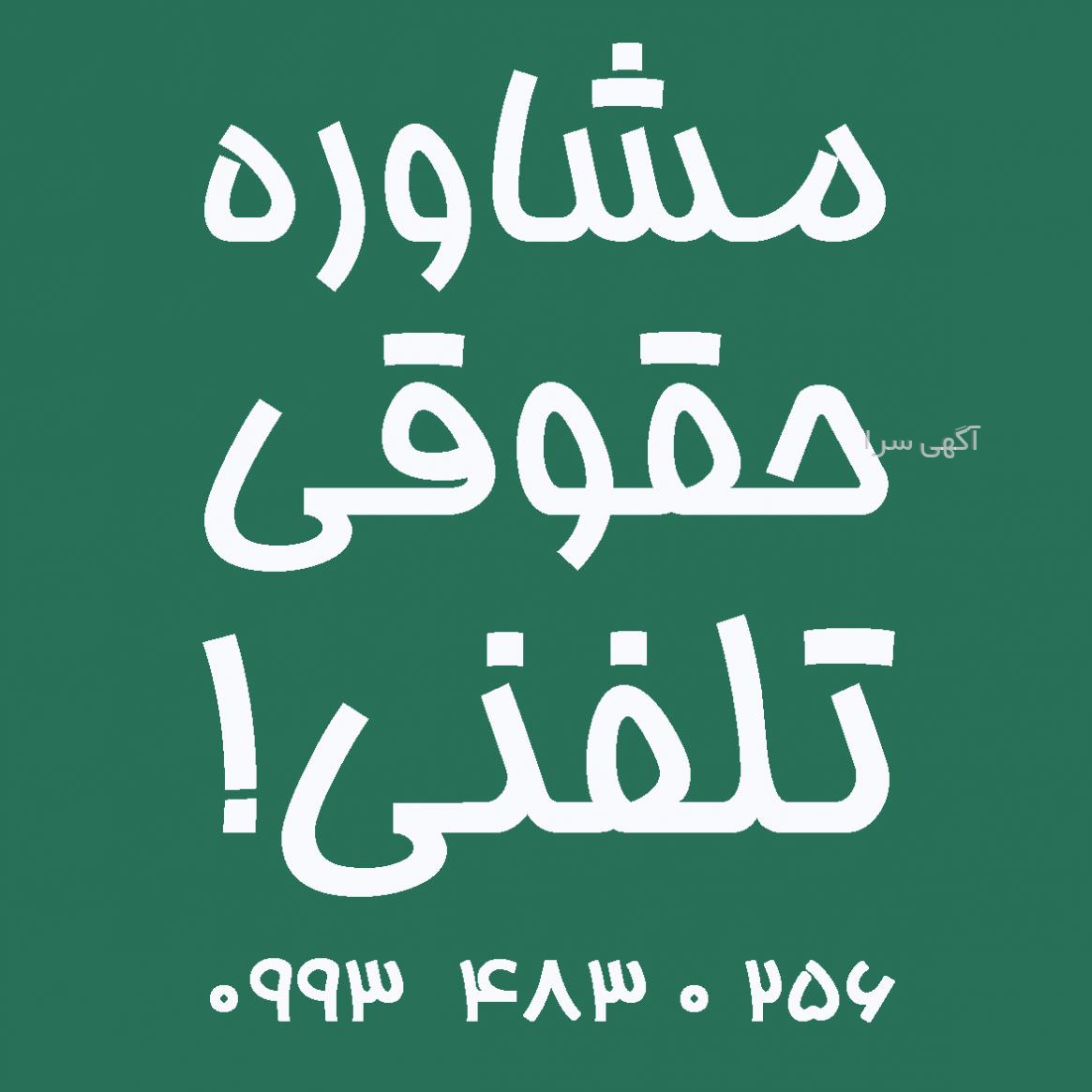 وکیل دیه تصادفات