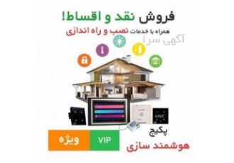 دوربین مداربسته در اصفهان
