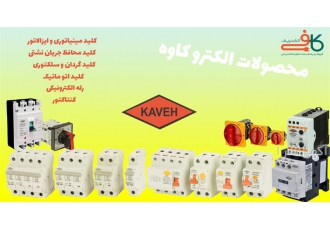 فروش انواع کلیدهای مینیاتوری کنتاکتور کلید گردان در کرج فروش انواع