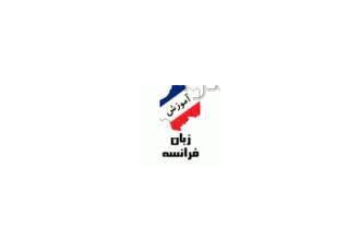 تدریس خصوصی فرانسه مصاحبه سفارت کانادا فرانسه از مبتدی تا پیشرفته