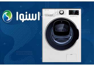 نمایندگی تعمیر لباسشویی اسنوا تعمیرات تخصصی در مشهد ✔️تعمیر لباسشویی