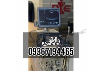 قیمت دستگاه سونوگرافی برند GE مدل voluson E8