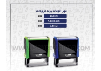 مهرسازی/مهر لیزری رنگی/مهر ژلاتینی/مهر برجسته/مهر فوری