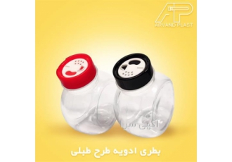 اروندپلاست تولیدی بطری پت ادویه جات - پت ادویه