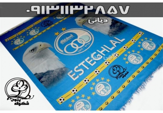 پتو مسافرتی استقلال در اصفهان پتوی مسافرتی طرح تیم استقلال با وزن