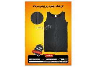 فروش گن زیر پوشی مردانه بعد از عمل جراحی ZBN