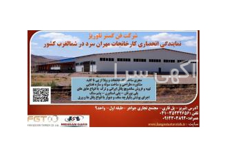 فروش ساندویچ پانل و ساخت سوله تولید فروش و نصب ساندویچ پانل شرکت فن