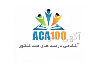 مشاوره و برنامه ریزی تضمینی کنکور سال 1400