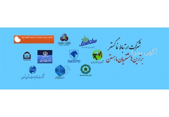 کابل کشی شبکه در تهران