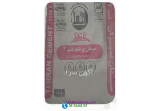 فروش سیمان تهران با قیمت ویژه