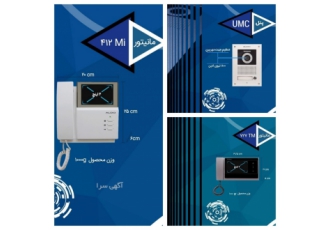 آیفون تصویری آلدو پارسه الکتریک تامین کننده ی تجهیزات برق ساختمان