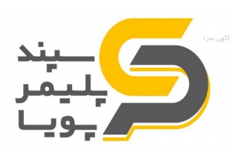 شرکت سپند پلیمر دلیجان خریدار انواع ضایعات پلی استر ضایعات الیاف ورجین