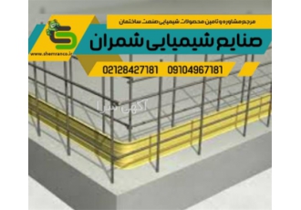 واتر استاپ پی وی سی تخت با عرض ۲۴ سانتی در تهران این نوارها که در شکل