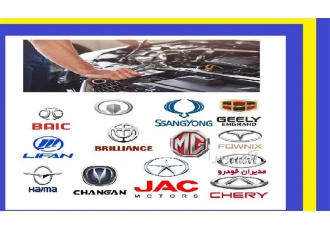 پخش قطعات یدکی خودرو ، فروش قطعات خودرو