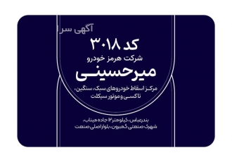 خریدار ماشین های فرسوده مرکز اسقاط ماشین