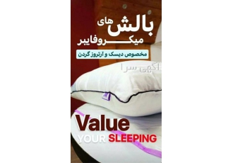 بالشت های طبی میکروفایبر در بندرعباس ویژگی های بالشت طبی میکروفایبر جنس