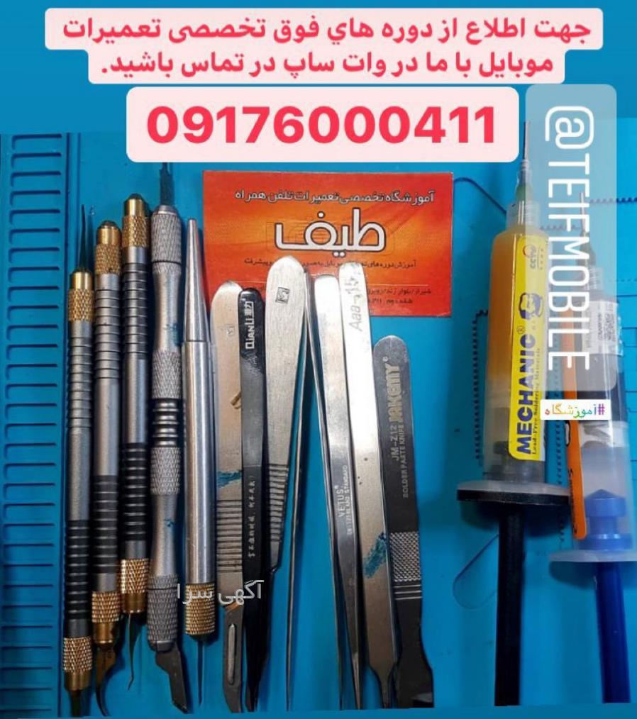 آگهی های گوشی موبایل - فارس