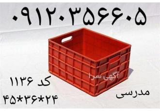 فروش سبد مخصوص حمل لبنیات ، پری پک مستطیل