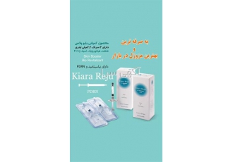 فروش بوتاکس و کوکتل های مزوتراپی درجه یک