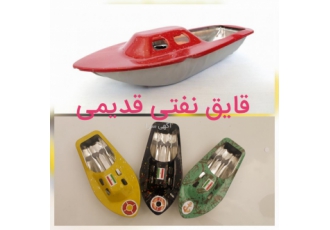 قایق نفتی دهه ۶۰ اسباب بازی فروش فوق العاده قایق اسباب بازی بخار