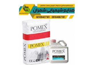 فروش و اجرای عایق رطوبتی دو جزیی Izocemet در تهران IZOCEMENT نیاز #160