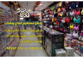 فروش عمده سویشرت های دخترانه