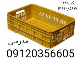 سبد کشتارگاهی سبد فروشگاهی