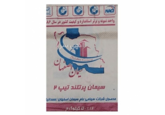 عرضه و فروش انواع سیمان - فاکتور رسمی