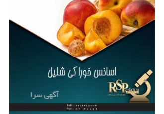 اسانس و طعم دهنده شلیل در تهران اسانس شلیل طعم دهنده شلیل اسانس شلیل