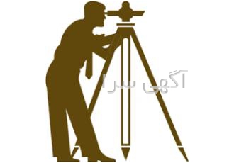 نقشه برداری کارشناس رسمی دادگستری -UTM