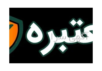 معتبره دات کام در تهران معتبره دات کام از سال 1398 که کارمان را شروع