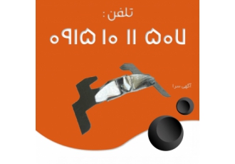 قیمت اسکوپ پروانه اسکوپ پروانه KeeP تولید انبوه قیمت استثنایی ارسال