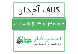 فروش کلاف آجدار عرضه کلاف میلگرد آجدار ارزان با استاندارد های 1006 1008