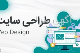 آگهی های اینترنت - اصفهان