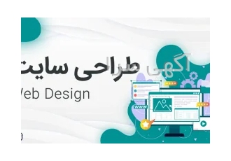 طراحی سایت با بهترین قیمت در اصفهان طراحی انواع سایت فروشگاهی شرکتی