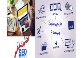 بهترین طراحی سایت و سئو برای کسب و کار شما در تهران یکی از دشوار ترین