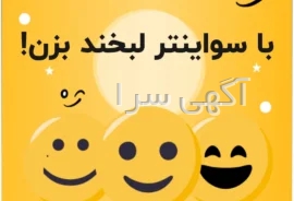 آگهی های امور فرهنگی