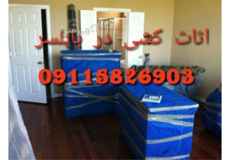 اثاث کشی عرفان - اتوباربری حمل اثاثیه