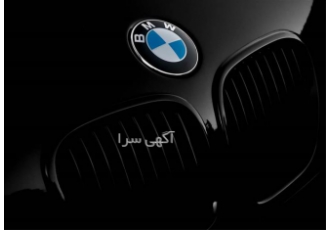 توزیع و فروش قطعات BMW در شیراز فروش انواع قطعات و لوازم یدکی BMW شامل